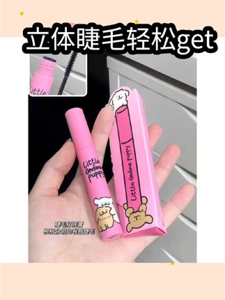 #好物 小奥汀睫毛打底膏线条小狗联名睫毛膏定型防水持久纤长卷翘不晕染#好物分享#好物#好物分享推荐
