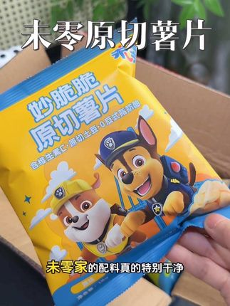 终于找到适合小朋友吃的#薯片 配料干净,土豆味很香,有三种口味,还是汪汪队主题的,孩子超喜欢#宝宝爱吃 #宝宝零食 #儿童零食 #未零