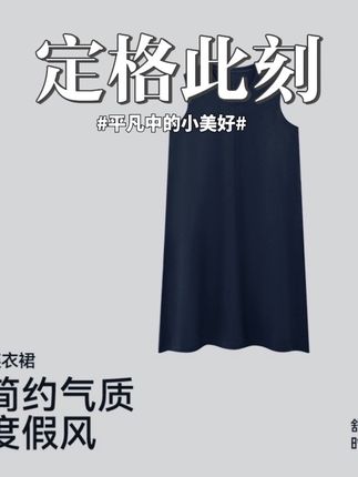 运动无袖连衣裙法式夏季:/ 女士显瘦运动休闲裙高级感轻奢长裙5610#遮肉显瘦 #显高显瘦显腿长 #面料柔软舒适 #夏季新款#穿搭