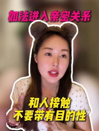 为什么你很难进入到亲密关系里#李洋洋 #脱单攻略 #恋爱 #情感 @李洋洋的周五驿站