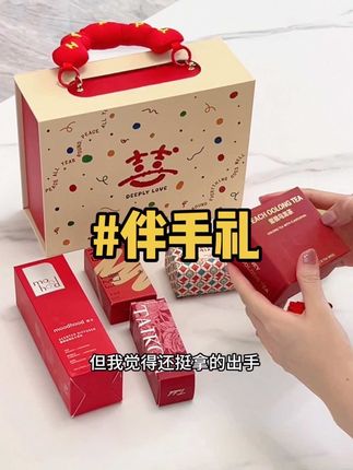 备婚的姐妹们都有给伴娘团准备伴手礼吗? 我挖到一家价格不贵东西都很拿得出手的,给大家参考参考,#伴手礼 #伴手礼首选 #备婚好物分享 #备婚攻略 #备婚日常