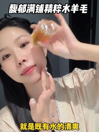 不爱熬不爱甜的姐妹真不懂他的魅力! #馥郁满铺 #馥郁满铺大金砖精萃水
