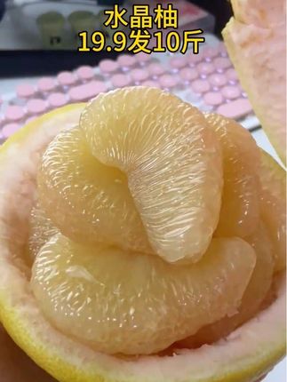 不粘皮,真的不粘皮!一口爆汁!价格还特实惠! #水晶柚子 #柚子#新鲜柚子