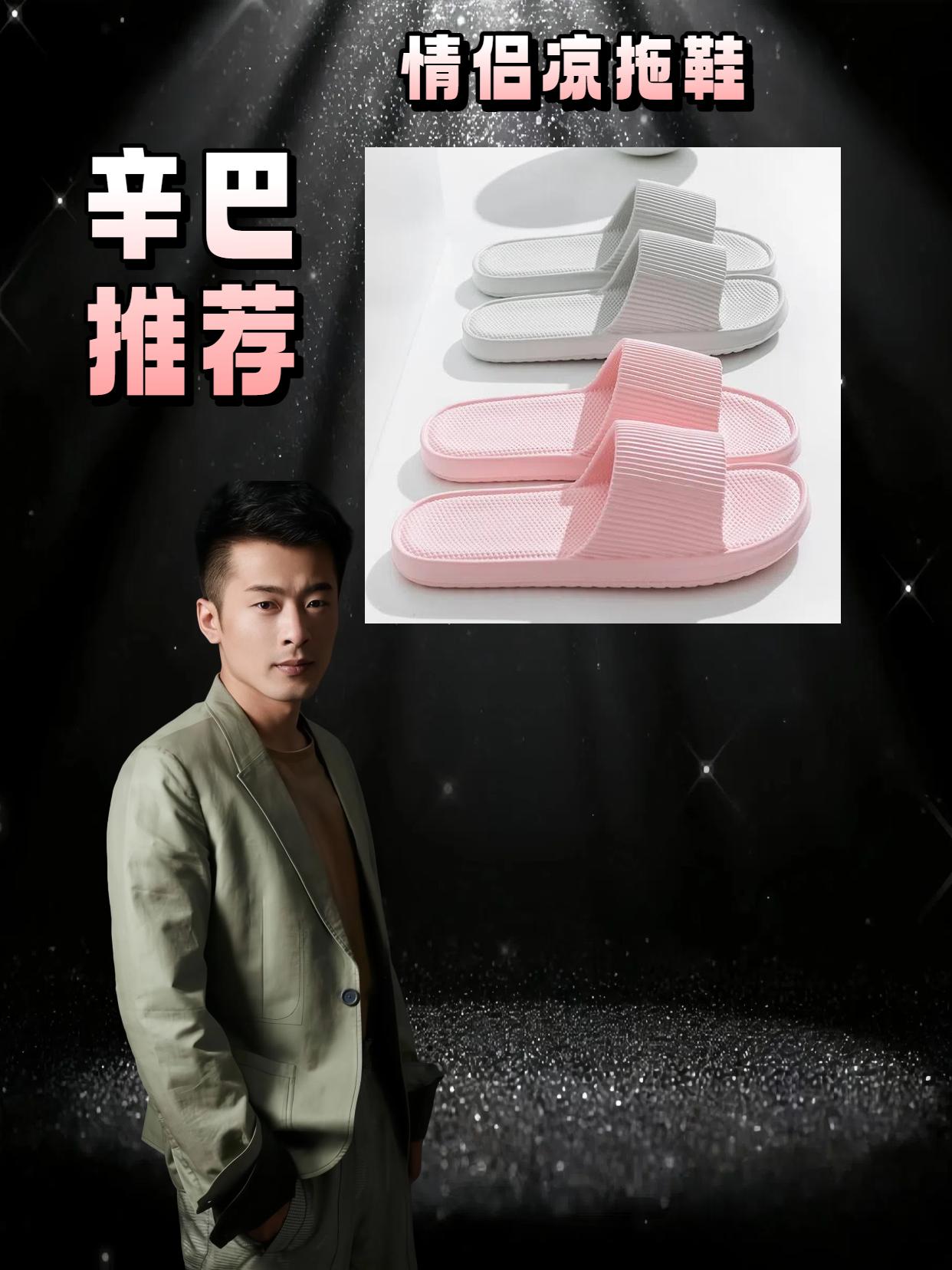 辛巴推荐。【换季特惠】EVA竖条清新按摩情侣凉拖鞋防滑外穿舒适简约软底拖鞋#情侣凉拖鞋 #按摩拖鞋 #软底拖鞋 #凉拖鞋 #辛巴推荐