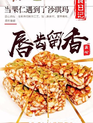 #好物推荐🔥 【拍两份发50包】沙琪玛黑糖坚果传统糕点心休闲零食原味早餐食品#零食推荐 #好吃到停不下来 #舌尖上的味道 #小时候味道