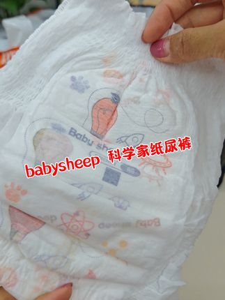 追求高品质的麻麻,一定要试试这个#babysheep 家的科学家纸尿裤#纸尿裤#拉拉裤#尿不湿