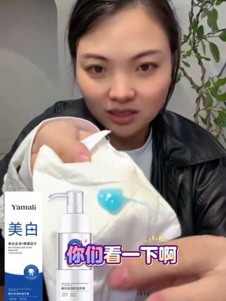 #自用好物推荐 #香港亚玛丽牙膏  瓶装按压式设计,拿取方便,收纳便捷,有口腔问题困扰的姐妹一定试试,160g大容量装,29.9能承包你家一年的牙膏了,你还是犹豫?