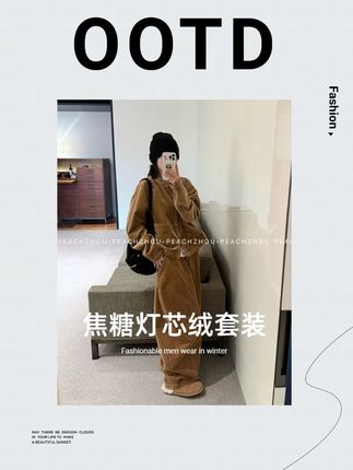 『PEACHZHOU』焦糖灯芯绒宽松圆领系扣外套休闲松紧腰中线阔腿长裤#穿出高级感 #灯芯绒 #时髦精的ootd #套装 #谁穿谁好看系列