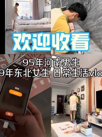 河南小伙为爱奔赴尔滨 有个百依百顺的男朋友,真的很幸福#vlog日常 #居家实拍 #南北cp #vlog十亿流量扶持计划