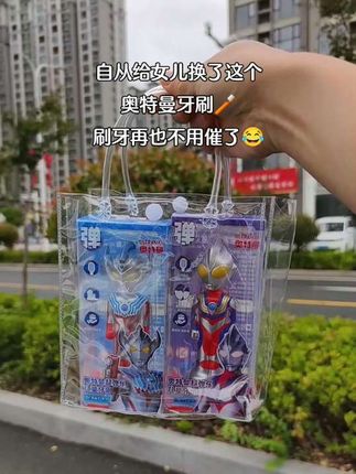 牙刷选的对,刷牙不用催!#儿童牙刷#奥特曼牙刷 #玩个很新的东西 #是时候安排一下了