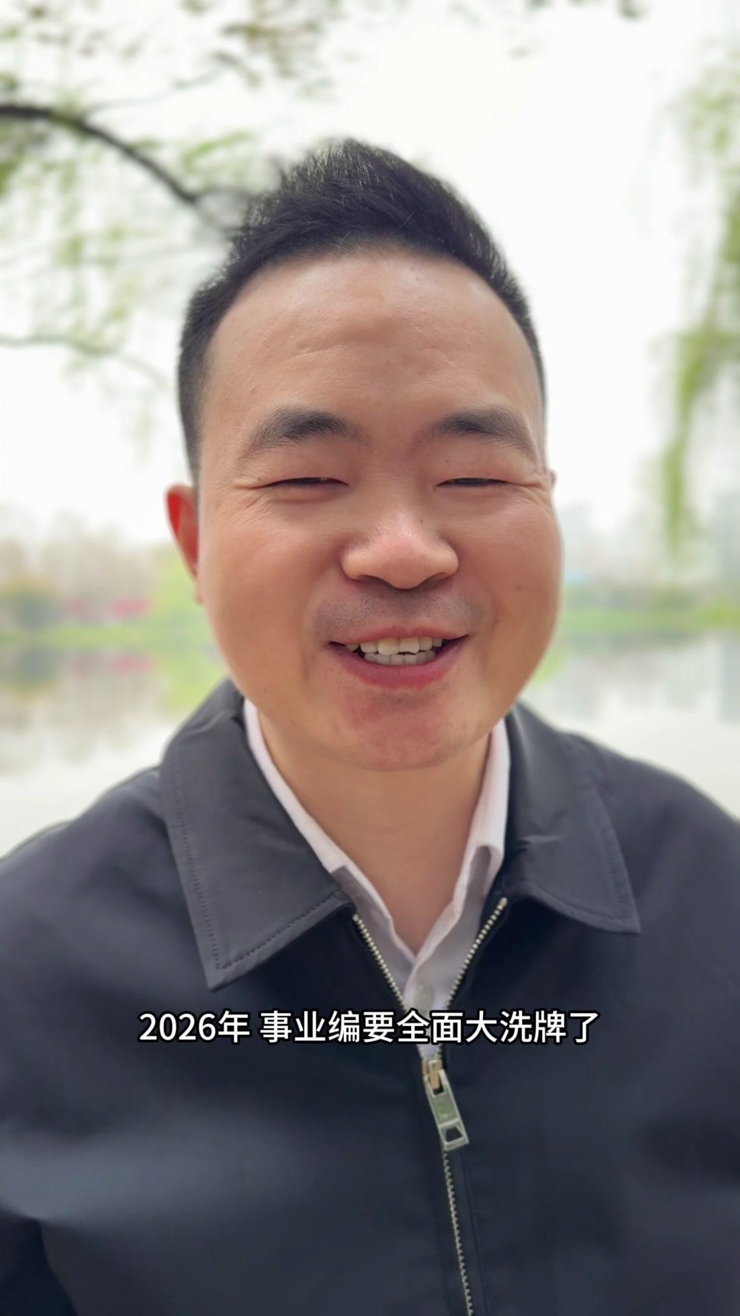 #2026事业编岗位大变革。2026年事业编迎来大洗牌,6类岗位将退出编制。
1️⃣生产经营类事业单位,如宾馆招待所、印刷厂设计院等,年底前转企脱编,员工签劳动合同,工资与效益挂钩,多劳多得。
2️⃣机关后勤服务岗,司机、保洁保安等岗位全面社会化外包,新招人员无编制,在编老员工只出不进。
3️⃣基层辅助类岗位,如辅警、城管协管员、网格员等,取消编制,签聘用合同,干不好直接末位淘汰。
4️⃣非学历教育和社会保障类的职业培训机构,全面退出编制,转为市场化运营,收入凭教学能力定。
5️⃣非时政类报刊、影视演艺岗位,除新闻党媒外,今年起转企脱编,靠市场流量生存。
6️⃣工程建设、公路养护等岗位,通过政府采购外包,公路养护事业编精简超60%。
改革后事业编总量减至15%,涉及超320万岗位。政策明确老人老办法,新人新办法,不会一刀切裁员,但“铁饭碗”将被打破,凭本事吃饭成新规则。
#事业编#岗位变动#职场变革