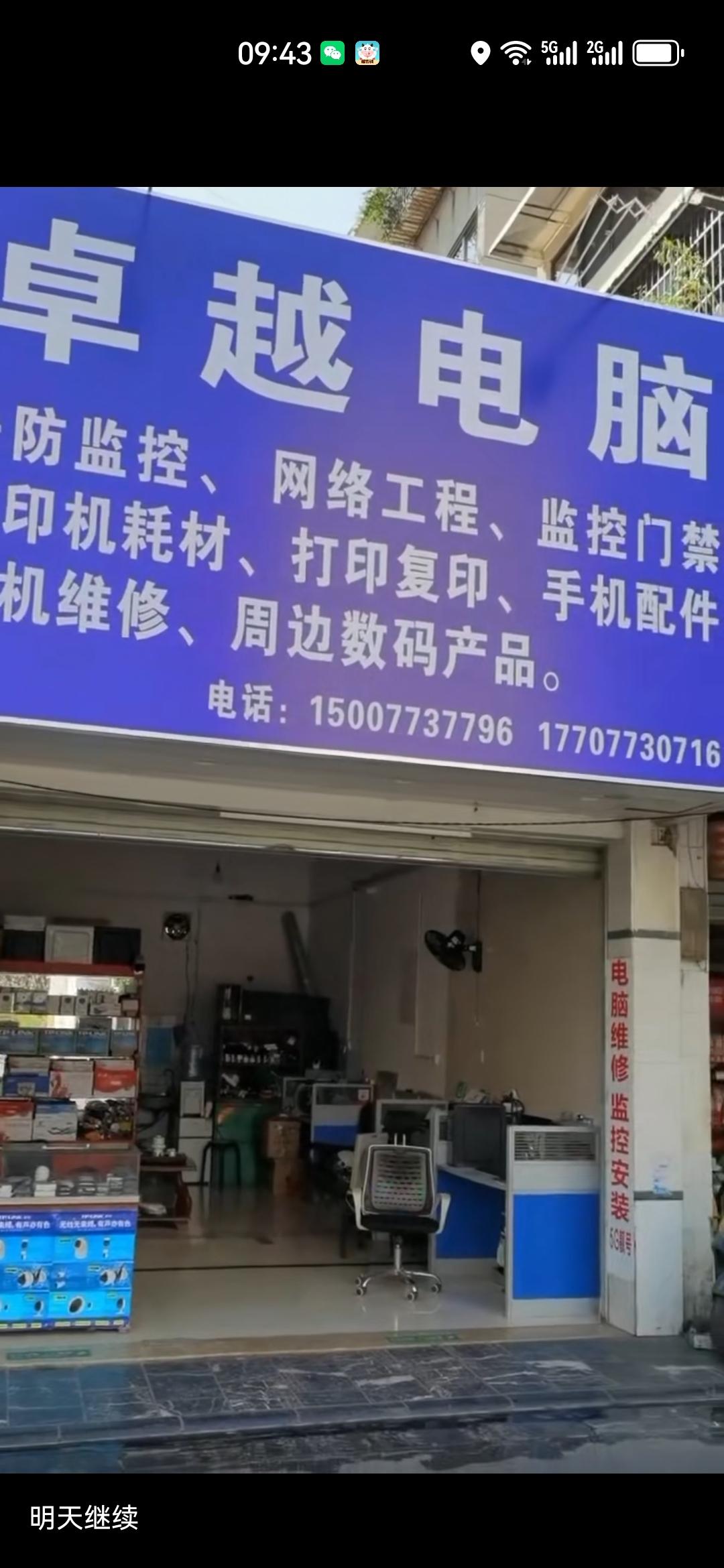 口袋监控摄像头