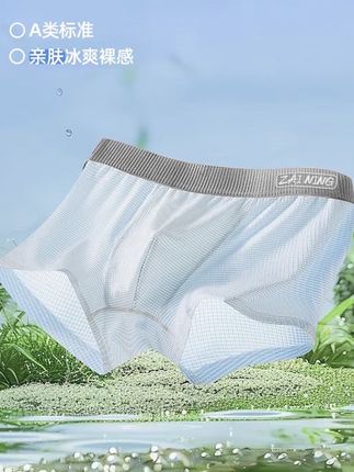 #面料柔软舒适 #夏季穿搭 #面料舒适透气 #内裤#大男孩 @巨量千川