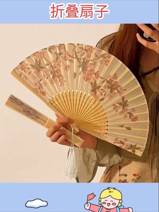 #强烈推荐 #每日分享 #快来看看 #必备好物 #扇子 新中式海棠古风折叠小扇子夏天国风汉服拍照随身携带折扇高颜值m