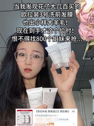 贵妇发膜也有大羊毛了!高端沙龙明星贵妇洗发前用!#发膜#头发护理#烫染救星#女生必备