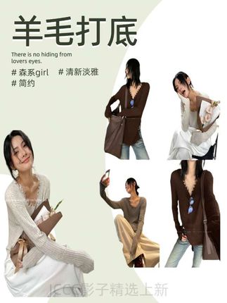 #内搭外穿都好看 #洋气小衫 #羊毛针织打底衫