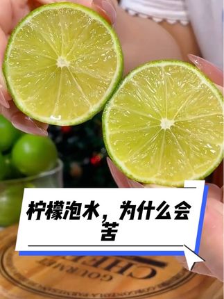 柠檬怎么挑选?普通柠檬和塔希缇柠檬的区别?黄柠檬,青柠檬,香水柠檬,塔西缇柠檬那个更好?柠檬水用什么柠檬? #柠檬 #柠檬水 #无籽柠檬 @DOU+小助手 @DOU+上热门