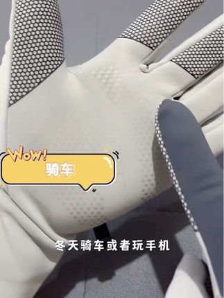 #手套 #男女同款 #时尚百搭 #骑行必备 #触屏手套