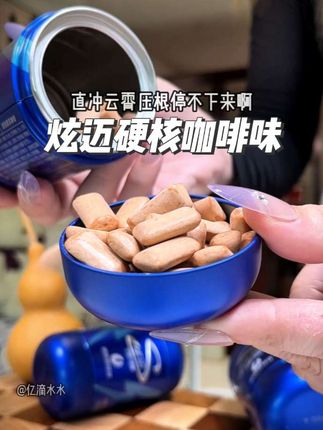 还以为我都口香糖祛魅了,没想到炫迈硬核咖啡味直冲云霄压根停不下来#炫迈口香糖 #口香糖