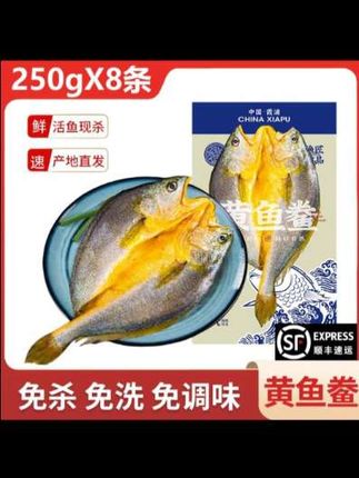如果你喜欢吃鱼,又怕收拾鱼麻烦的,那你可以试试这个福建宁德霞浦的黄鱼鲞,它都是处理好的,而且鱼鳞内脏干干净净的,吃起来特别方便。无论是红烧、清蒸还是香煎都很好吃,味道鲜美,肉质细嫩,拿来招待客人也很不错哦!喜欢的朋友赶紧点击链接下单吧!