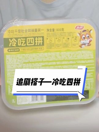 #这也太好吃了 #美食推荐 #深夜偷吃 #强烈推荐 #快来一起尝个鲜 毛肚+贡菜+盐焗鸡胸肉+牛肉 老好吃了!