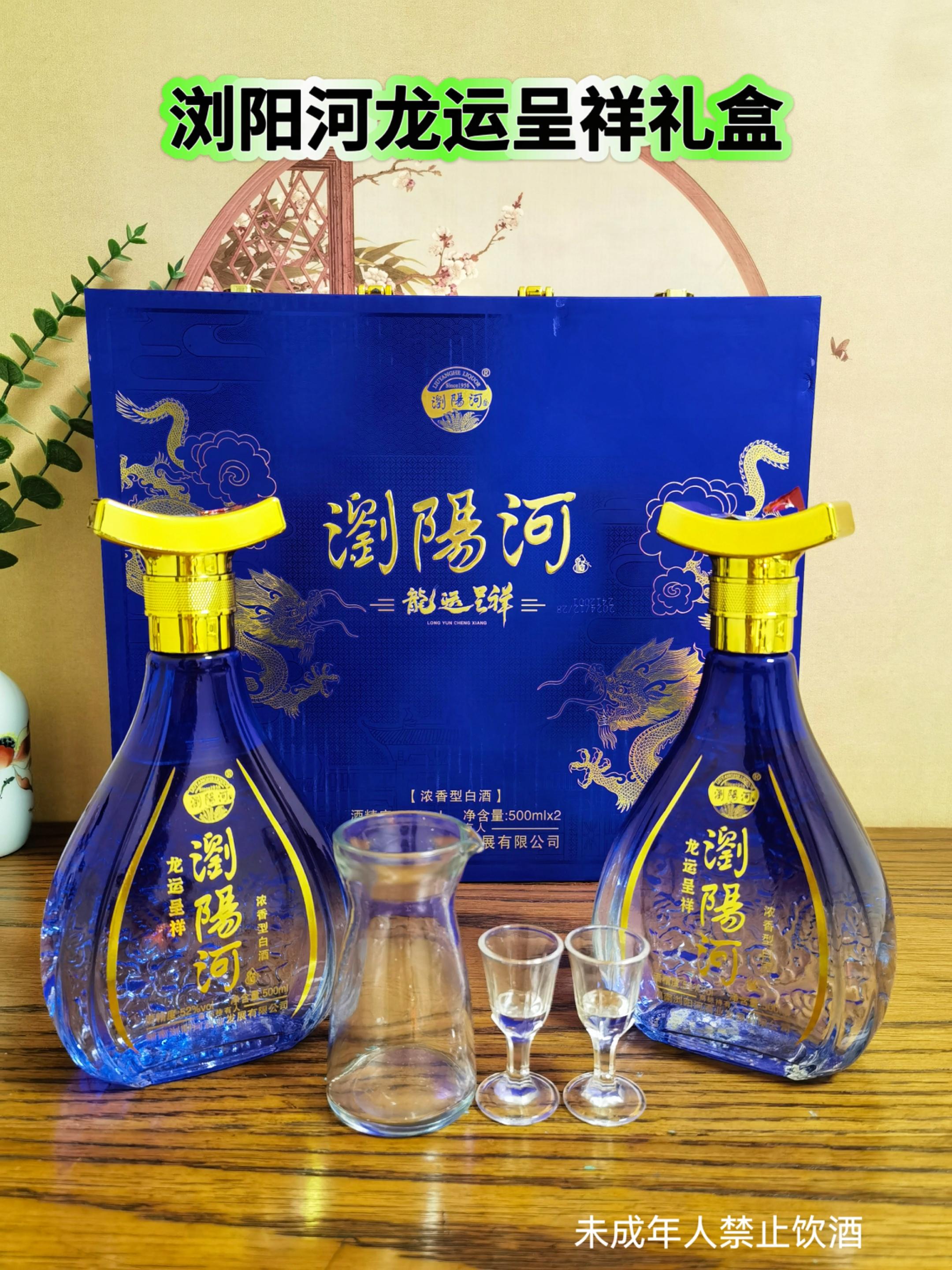 家人们,这个浏阳河龙运呈祥酒过节送礼最适合不过了,宴请也倍有面!这可是正宗的五十二度浓香型白酒,口感绵甜醇厚,回味无穷,特别适合咱们老百姓日常饮用。它采用传统工艺精心酿造而成,酒体清澈透明,香气优雅舒适,入口柔顺,落口爽净!#白酒 #浏阳河酒 #强烈推荐#酒文化 #超便宜超划算