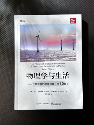 生活中你经常忽视的物理学,原来学习物理如此简单!#知识分享 #涨知识 #每日推荐 #书籍推荐 #物理学