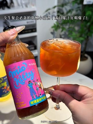 徐艺洋推荐的,一箱4瓶4种不同口味,还有两个蝴蝶水晶杯,微醺女孩真的爱惨了#咪噢凯蒂 #气泡果酒 #微醺时刻 #酒蒙子的日常#咪噢凯蒂果酒旗舰店