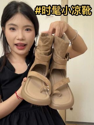穿上很显腿细很遮肉~#凉靴 #靴子 #软底软面穿上超舒服 #脚宽脚胖都可以 #好鞋推荐