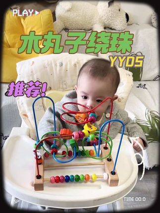 爸爸买的新玩具真的太好玩了,看这专注研究绕珠的模样,每一颗彩色珠子都是他探索成长的小天地,家里有小宝贝的赶紧给他安排~#益智玩具 #母婴好物 #早教益智玩具 #宝宝玩具 #宝妈推荐