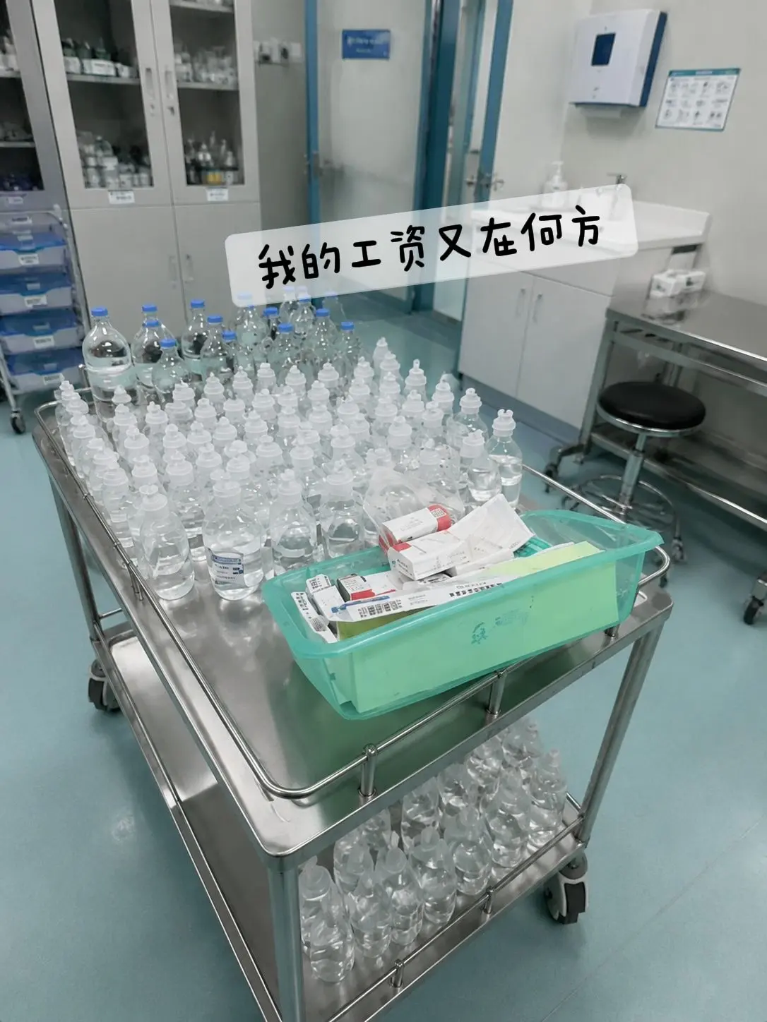 我的工资又在何方 #护士日常工作 #赤峰 #护士日常工作 # - 抖音