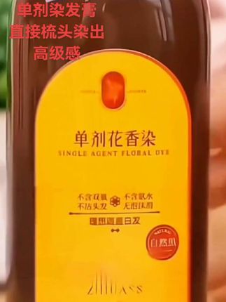 单剂一挤直染,3分钟盖白发不伤发,在家染出沙龙级雾感,新手也能零翻车#好物分享 #养发护发 #洗发水推荐 #居家好物