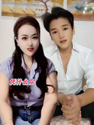 #搞笑视频纯属娱乐开心就好 #合拍纯属娱乐 #情歌对唱, 小飞💯弟弟合作完美#喜欢的点个赞