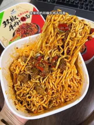 夜宵吃腻了泡面的一定要试试这个双椒牛肉拌面,满满的大个牛肉粒,巨好吃巨过瘾!#灵魂宵夜 #双椒牛肉拌面 #金紫阳 #巨好吃 #麻辣鲜香