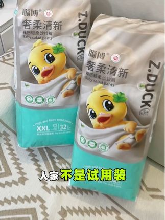 库存随时没有,刷到还是这个价到手两大包就赶紧囤#母婴好物 #纸尿裤 #拉拉裤 #尿不湿