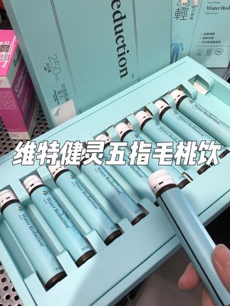 建议所有女生都趁早把这个黄芪薏仁饮安排上!#维特健灵#亲测分享#女生必备#好物分享