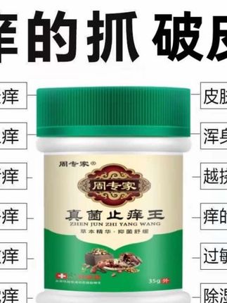 外用膏 #居家好物 #皮肤日常护理 #一凃一抹 #使用简单#值得拥有