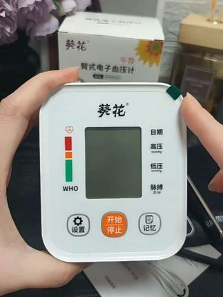 家里血压计不一定要贵的,但是要准确的#葵花血压计 父母在家自己就可以监测#电子血压计#居家必备 #血压计怎么选