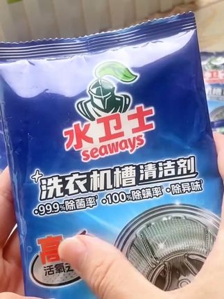 水卫士洗衣机槽清洁剂活氧清洁清洗滚筒除菌除螨除异味除垢免拆卸#清洁神器 #洗衣机清洁 #种草好物推荐 #洗衣机清洁剂 #强烈推荐