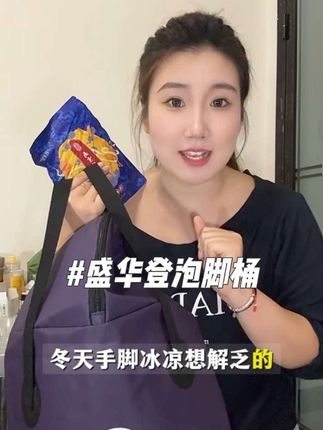 秋冬手脚冰凉的姐妹看过来,拿这个泡脚桶泡一泡真的不要太舒服#泡脚桶 #折叠方便携带 #盛华登泡脚桶 #懒人必备 #手脚冰凉体寒怕冷