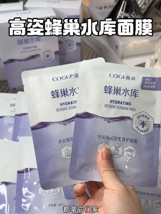 面膜千万别买贵的,要买适合自己的,经常熬夜,皮肤干燥的姐妹真的可以试试#面膜推荐 #高姿水库面膜 #面膜