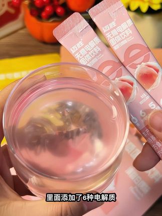 迈胜新品电解质冲剂,运动过后来一条,真的巨好喝!!#夏日饮品