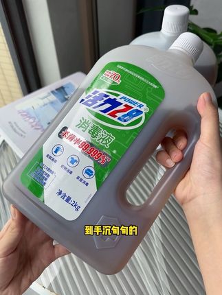 谁能拒绝活力28消毒液,简直是做家务必备!趁价格合适,赶紧囤一波#活力28 #消毒液 #清洁神器 #居家好物 #强烈推荐