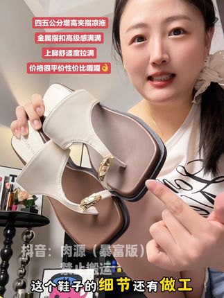 高级感舒适度都拉满,这个价格真是太香啦!四五公分的高度刚刚好,显得腿细又直又长#夏季凉鞋#百搭鞋子#穿出高级感#超便宜超划算#坡跟凉鞋