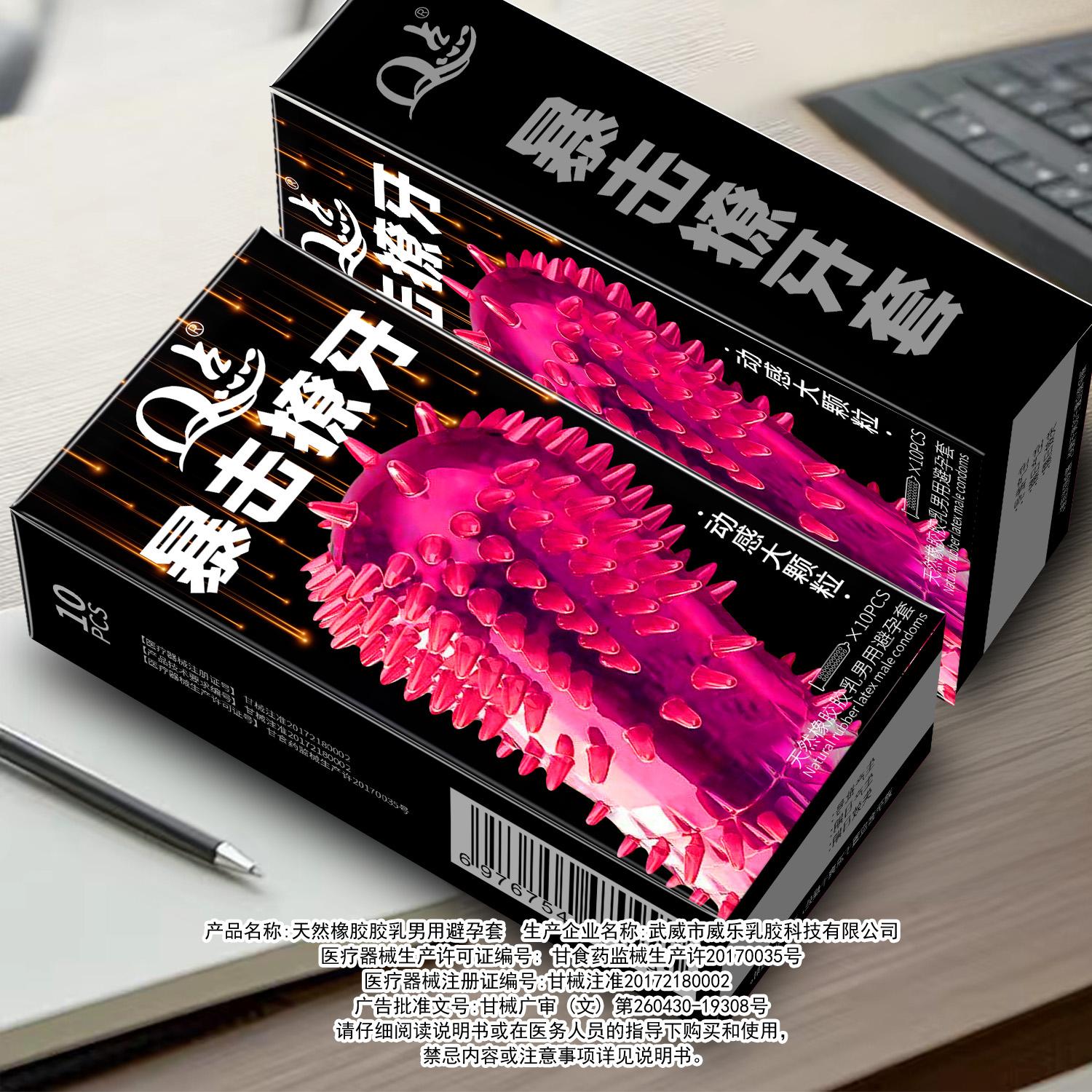 换点新花样😍狼牙颗粒。#避孕科普 #亲密关系 #爱的礼物 #高品质