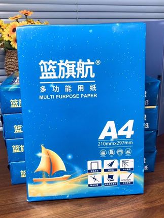 超划算的500张A4纸来啦!趁知道的人不多抓紧薅,老板随时会调价!#打印纸#复印纸#A4纸#草稿纸#超便宜超划算