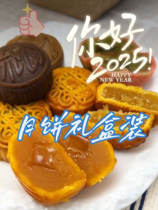 官方味滋源月饼礼盒,双层提篮装8饼8味流心月饼,中秋走亲访友必备!