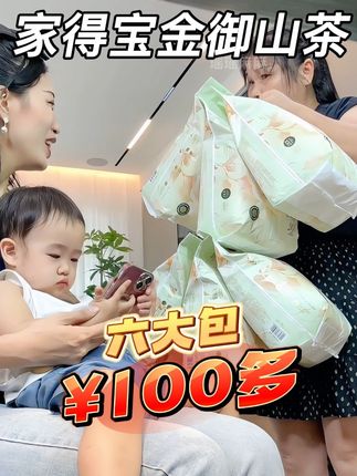 #家得宝 上新秋冬高端系列金御山茶#纸尿裤,现在新品活动拍一发二到手两大包,又薄又软又透气,面层添加山茶花精华呵护宝宝小屁屁,他家品质妈妈们放心囤!#高端纸尿裤 #尿不湿推荐 #纸尿裤推荐