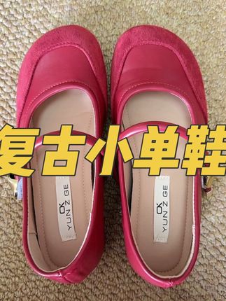 #非常适合小个子很舒服的内增高小红鞋#洋气又复古照相非常出片#玛丽珍单鞋#女鞋#好物分享
