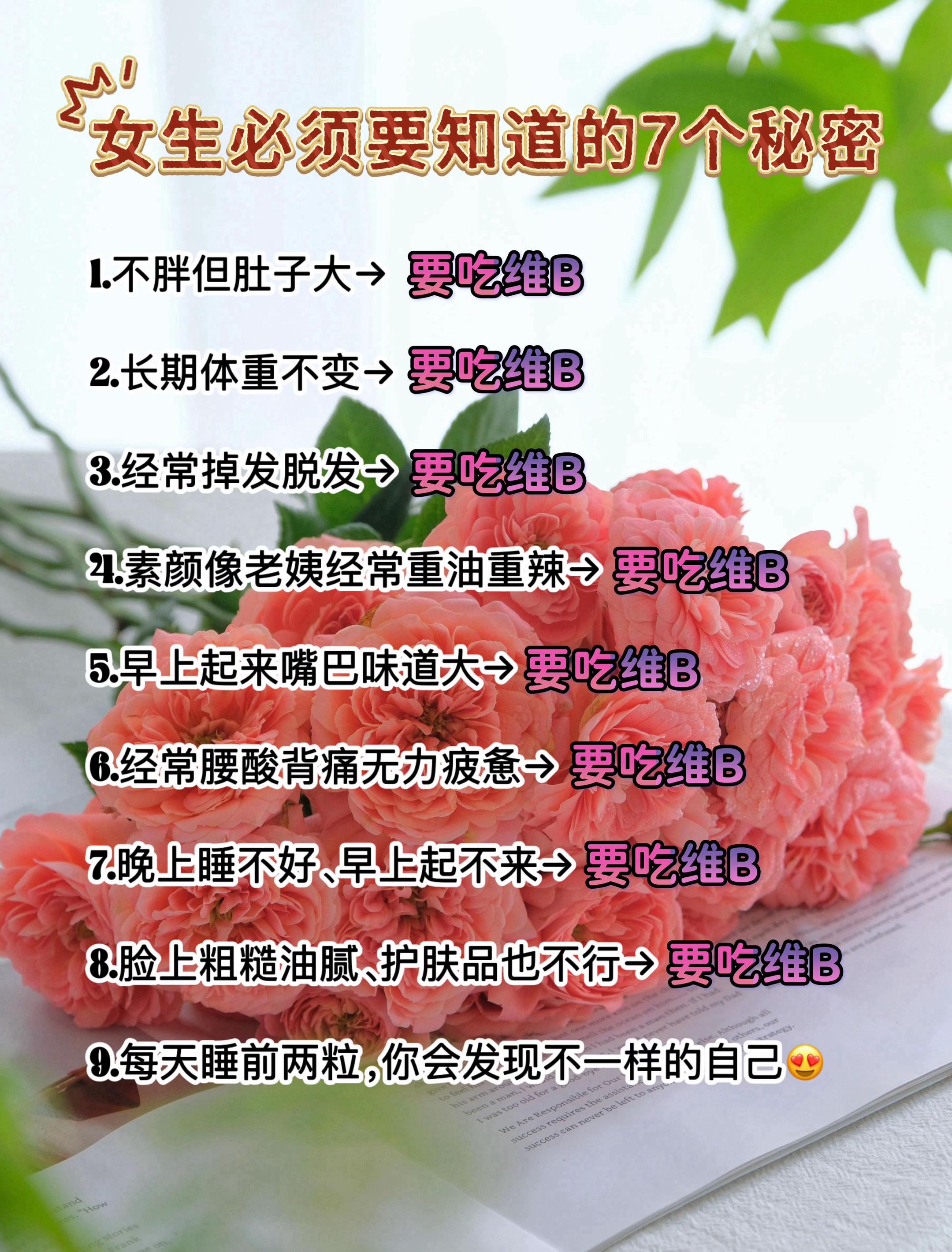 #干货分享 #女生必看 #变美小技巧 #让人悄悄变美的习惯 #仙女必备